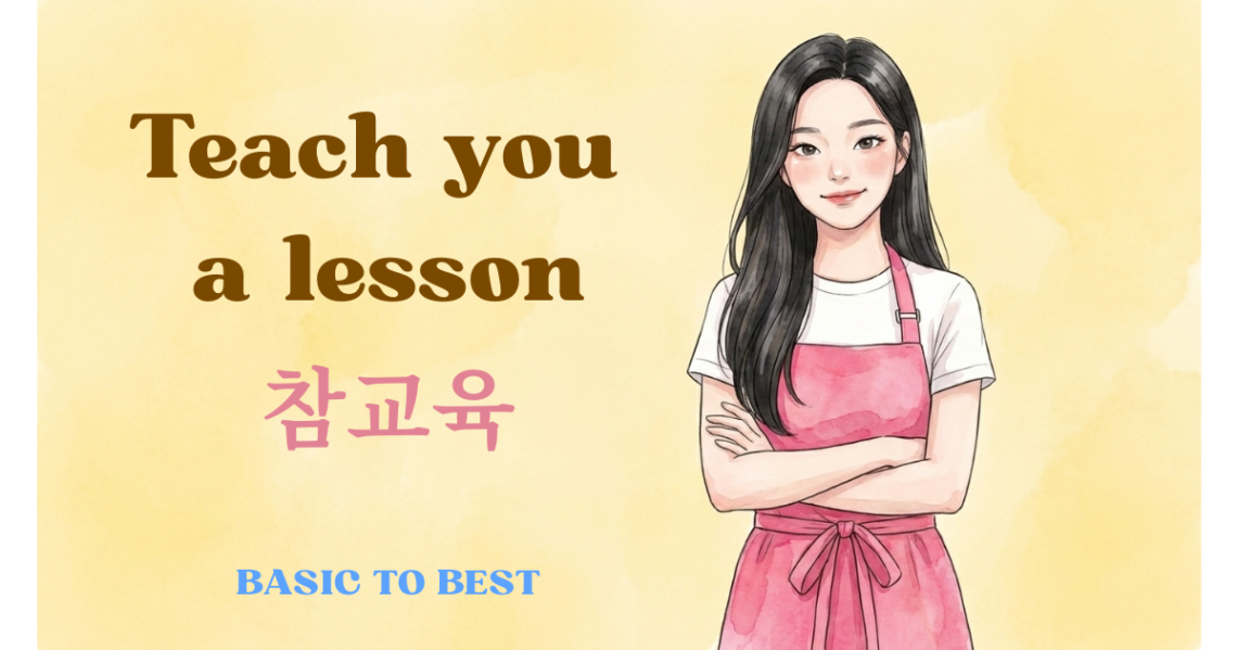 Teach You a Lesson (참교육) Korean drama phrases blog post thumbnail